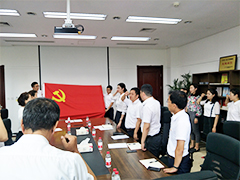 公司黨支部召開中國(guó)共產(chǎn)黨成立九十七周年紀(jì)念活動(dòng)