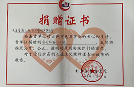 公司黨支部組織開展“學(xué)雷鋒、獻愛心” 捐贈物品活動